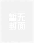 《治好小妈的性冷淡我责无旁贷》（纯百）
